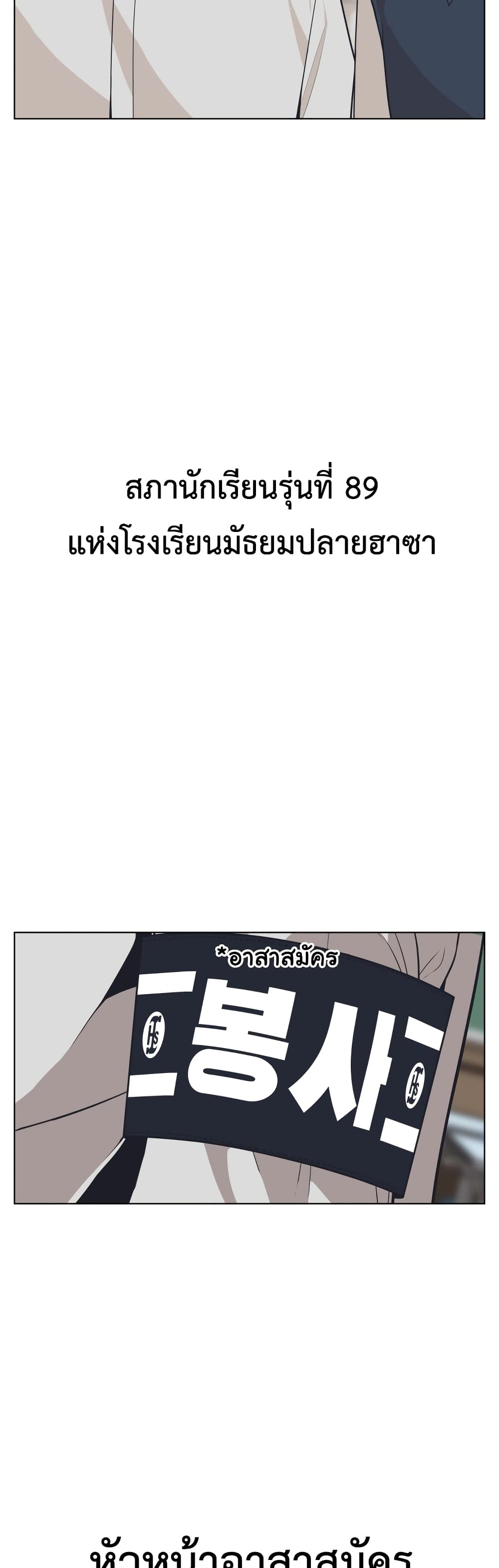 King of Piling ตอนที่ 7 (4)