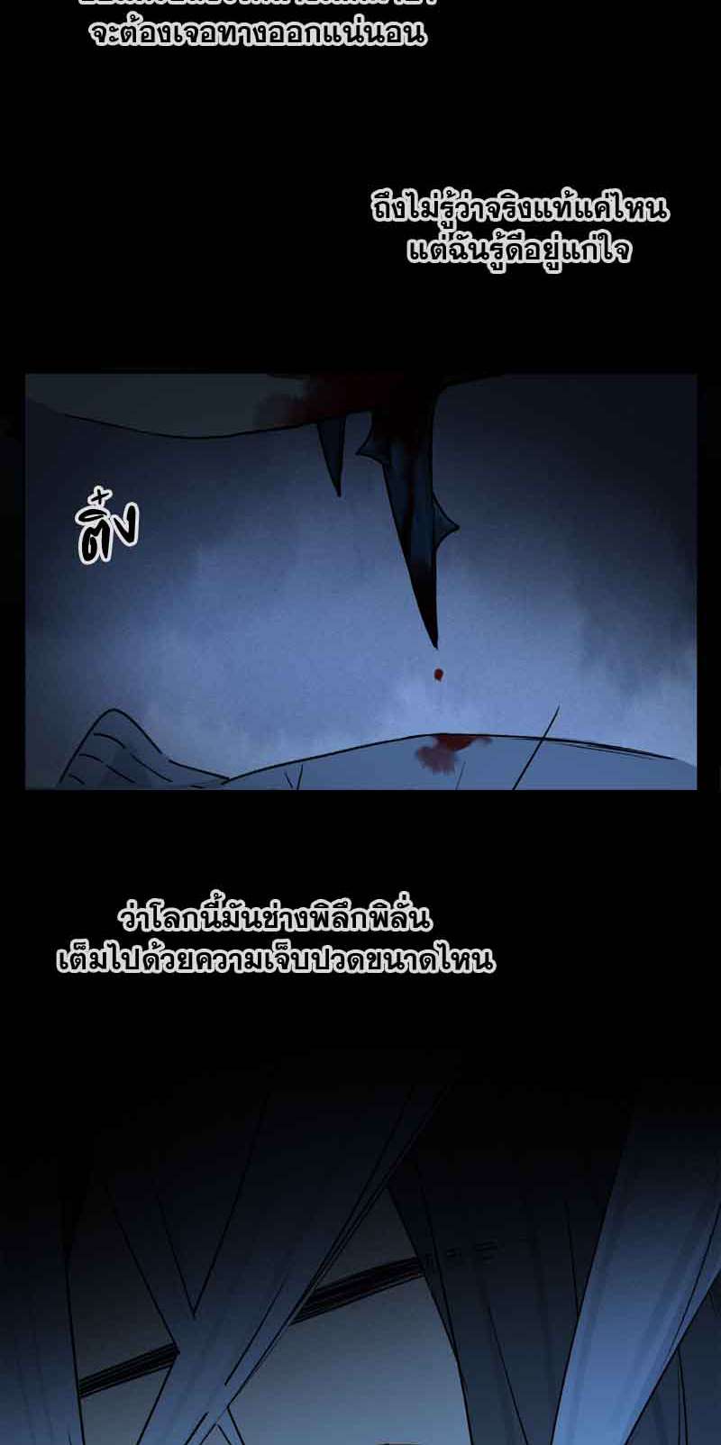 กฎรักแห่งออกัส71 34