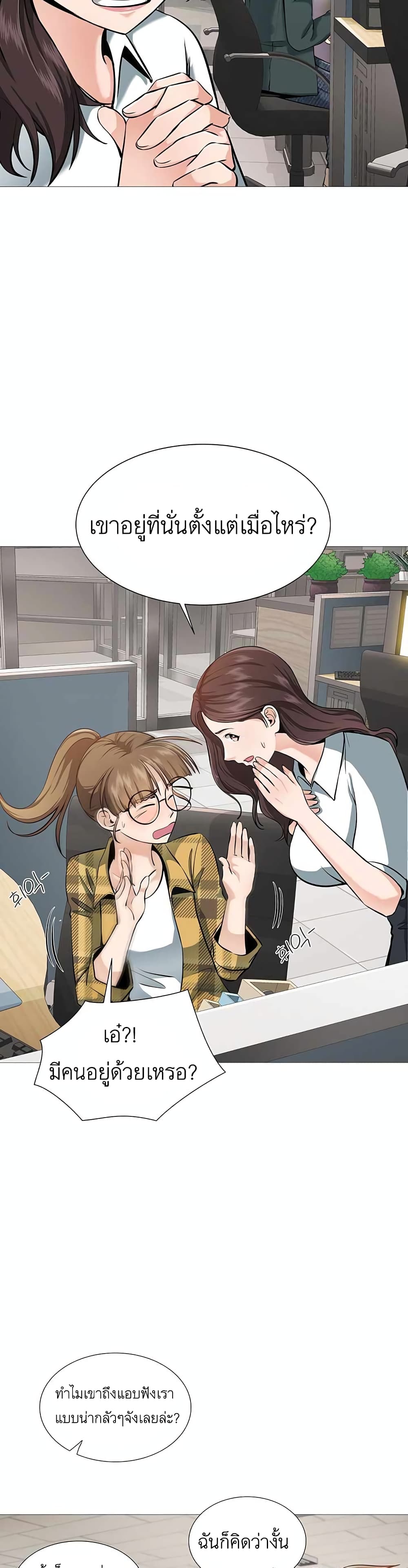 SSS Class Painter Summoner ตอนที่ 1 (39)
