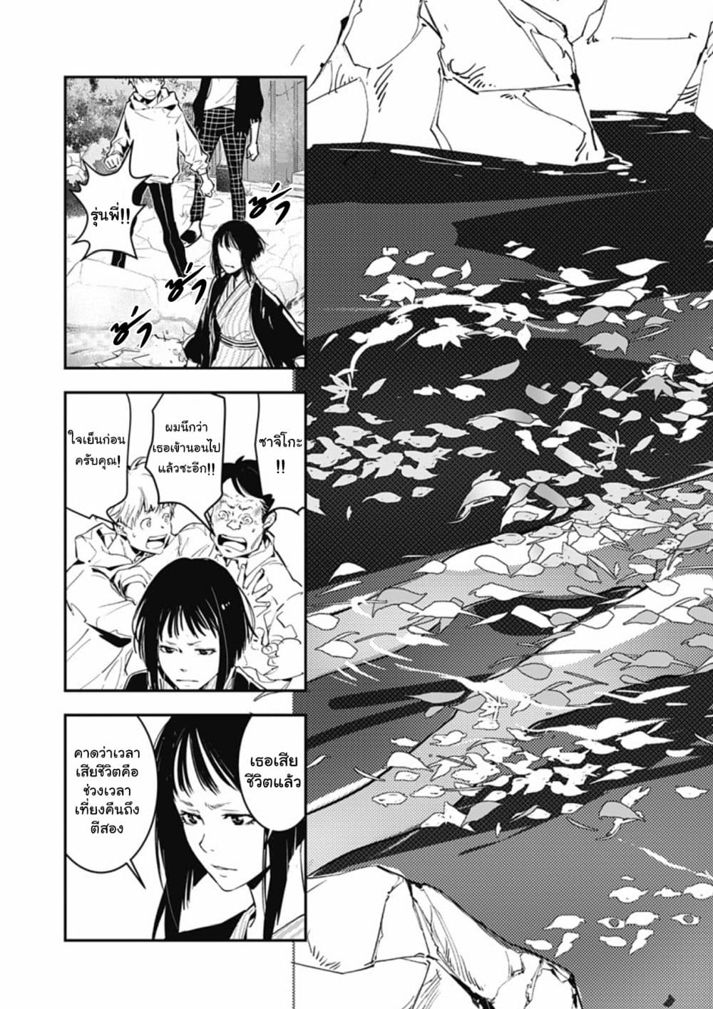 Kamonohashi Ron no Kindan Suiri 3 26