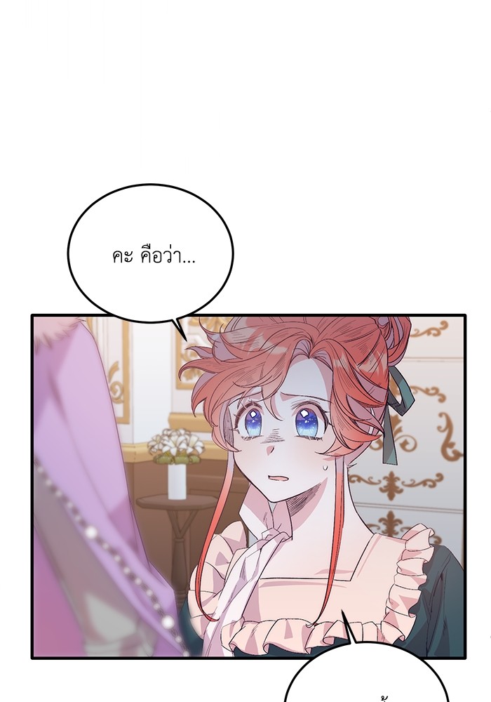 Crowning My Feral Prince 15 (17)