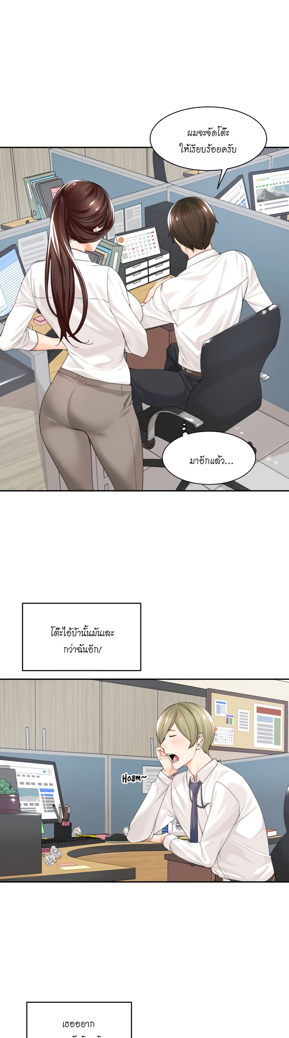 Manager, Please Scold Me เธ•เธญเธเธ—เธตเน 1 (31)