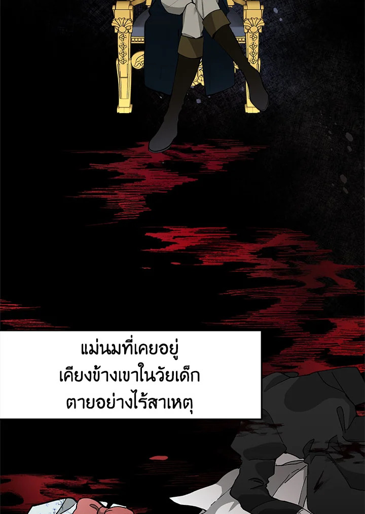 Please Don’t Come to the Villainess’ Stationery Store! 23 019