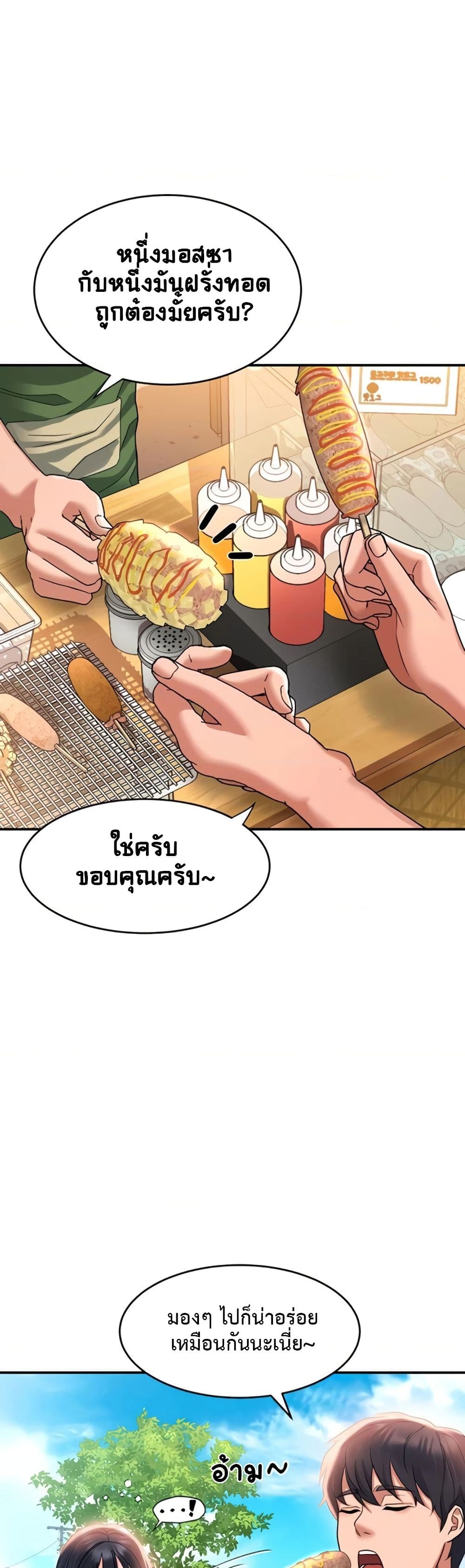 Unlock Her Heart เธ•เธญเธเธ—เธตเน 22 (18)