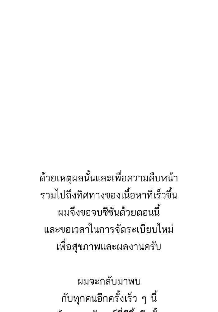 Dungeons & Artifacts ตอนที่ 107 119