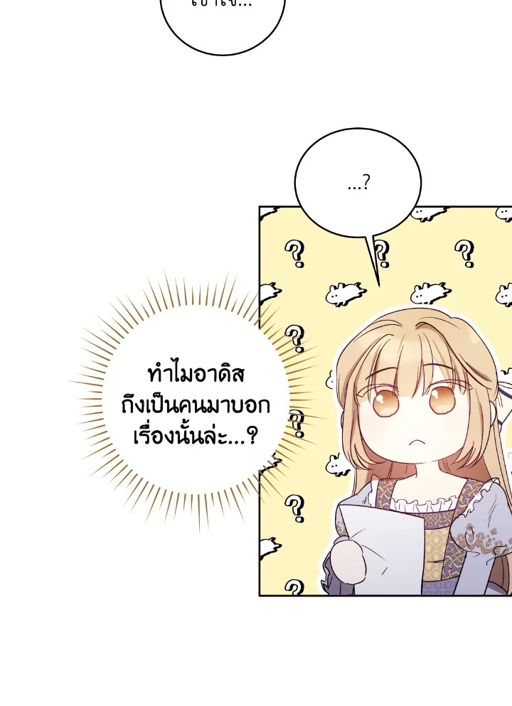 I Just Want My Happy Ending 6 53