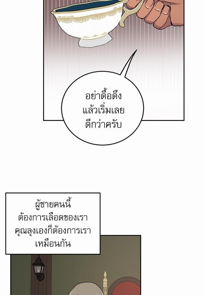 เสือขย้ำจันทร์ 12 62
