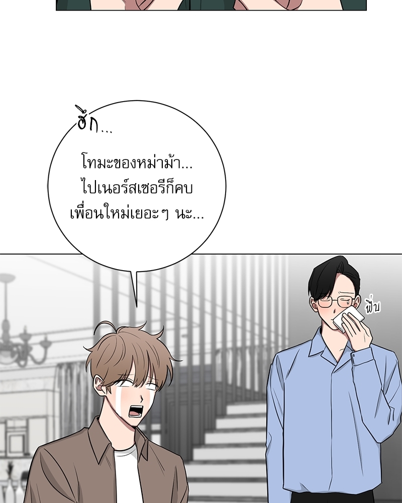ตกหลุมรัก! ยากูซ่าพ่อลูกติด 2 9 33