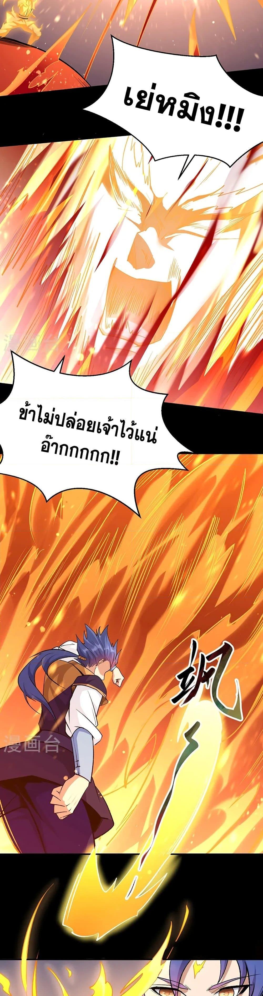 WuDao Du Zun ตอนที่ 546 (3)