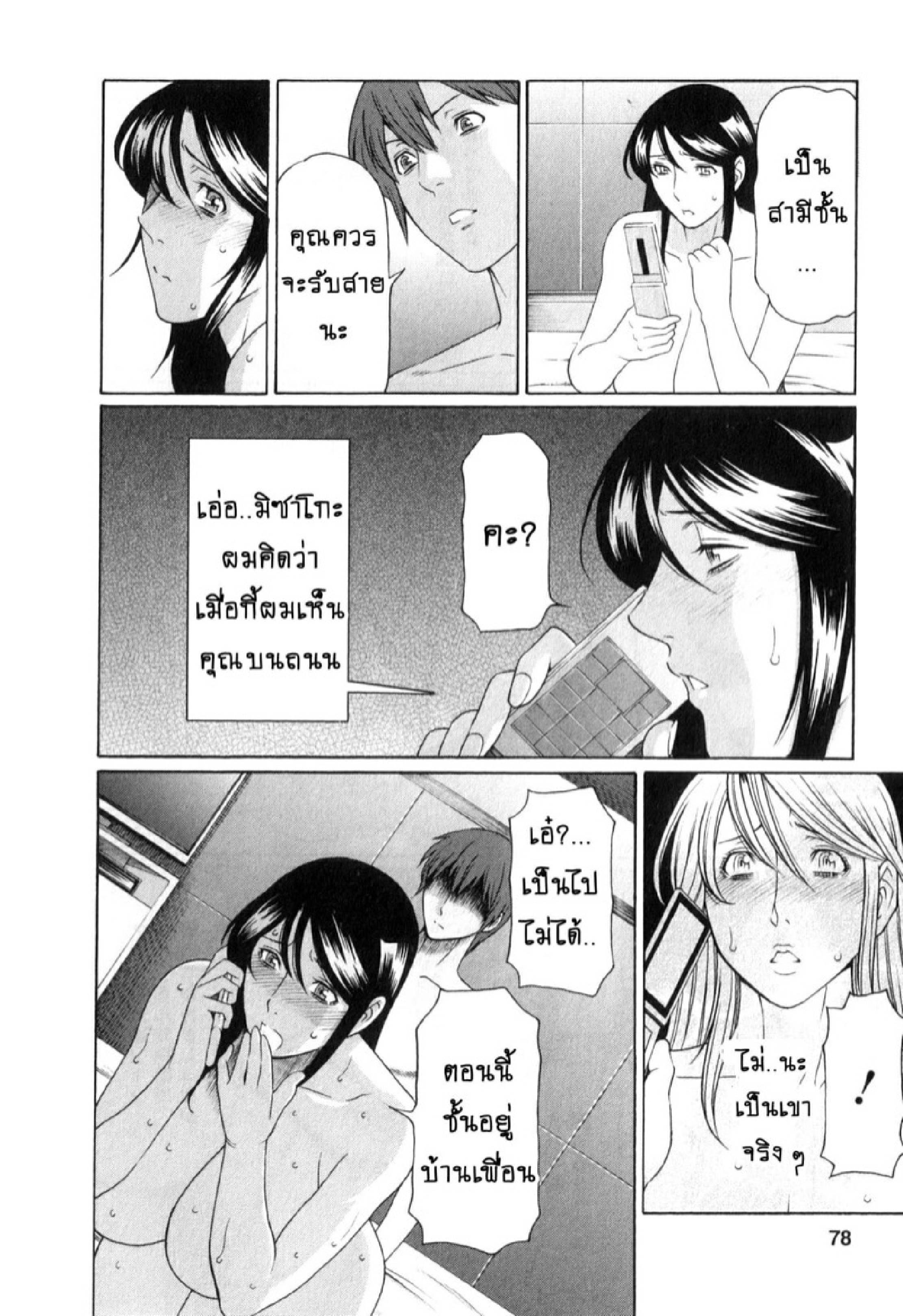 สาวใหญ่ไฟแรงสูง 4 16