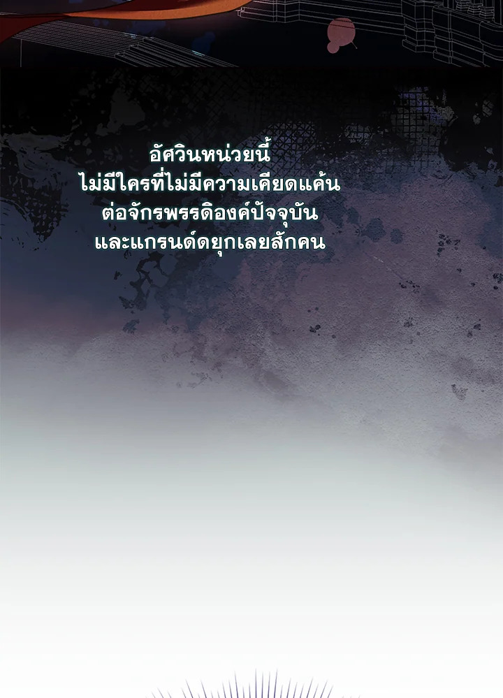 The East Wind of the Altas 8 109