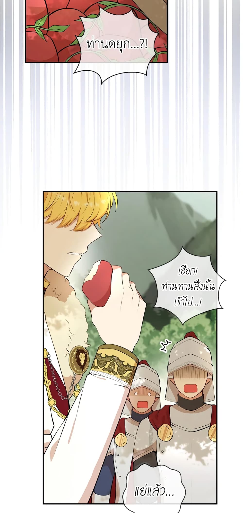 Baby Squirrel Is Good at Everything เธ•เธญเธเธ—เธตเน 9 (57)