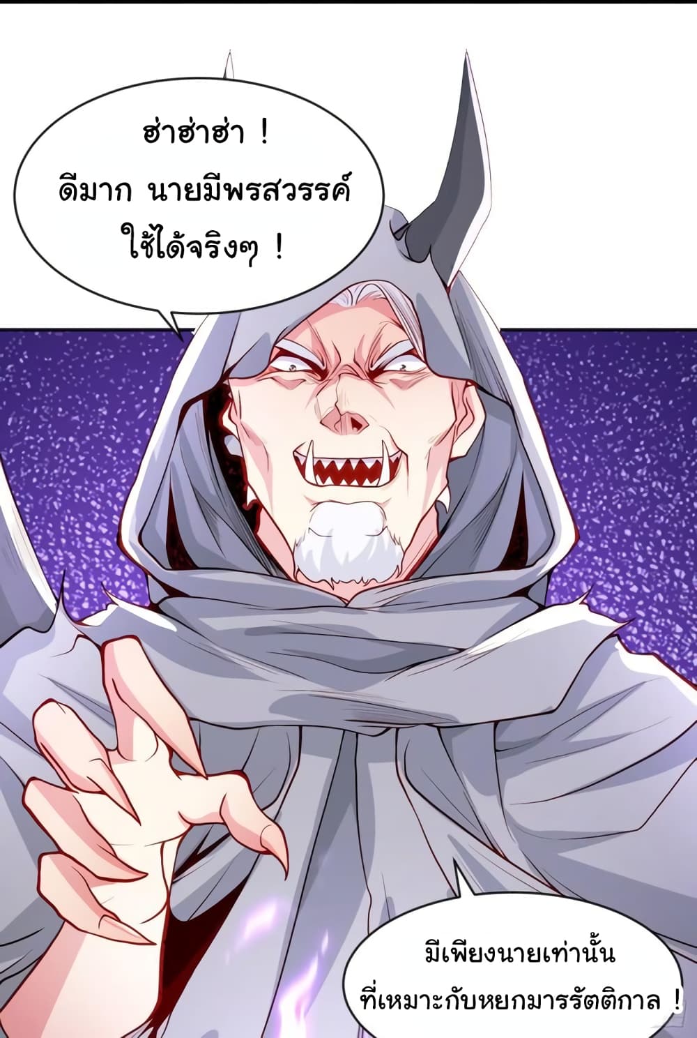 Awakening SSS Rank Skill After A Kiss เธ•เธญเธเธ—เธตเน 52 (34)