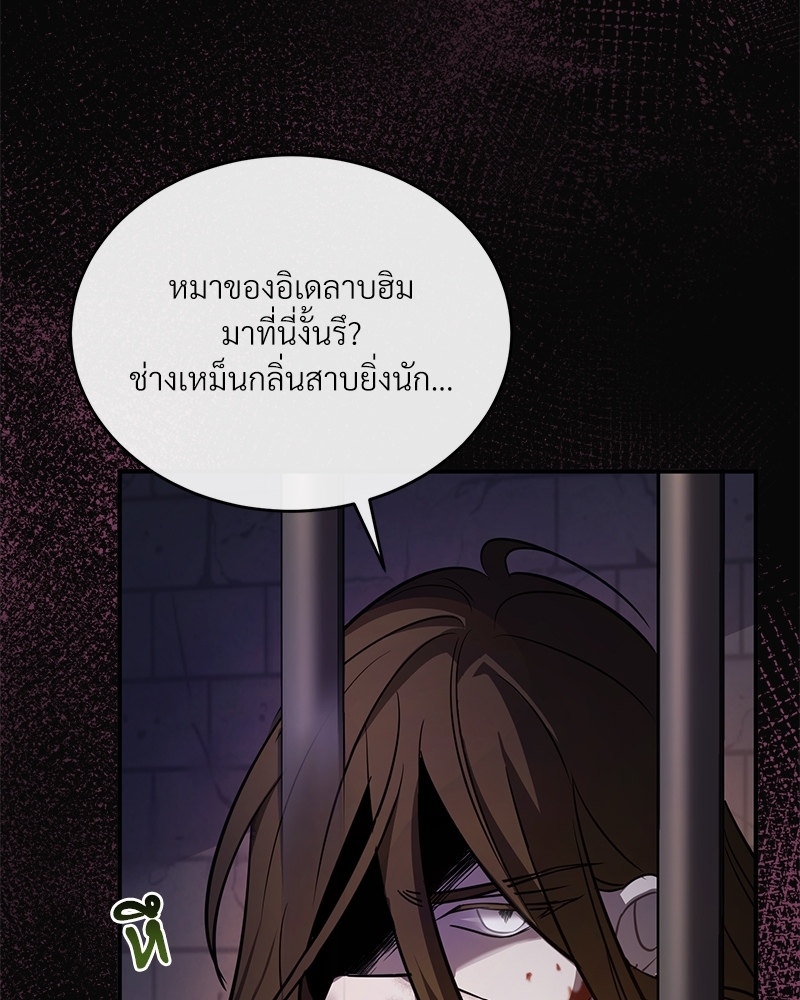 Shadowless Night ตอนที่ 11 070