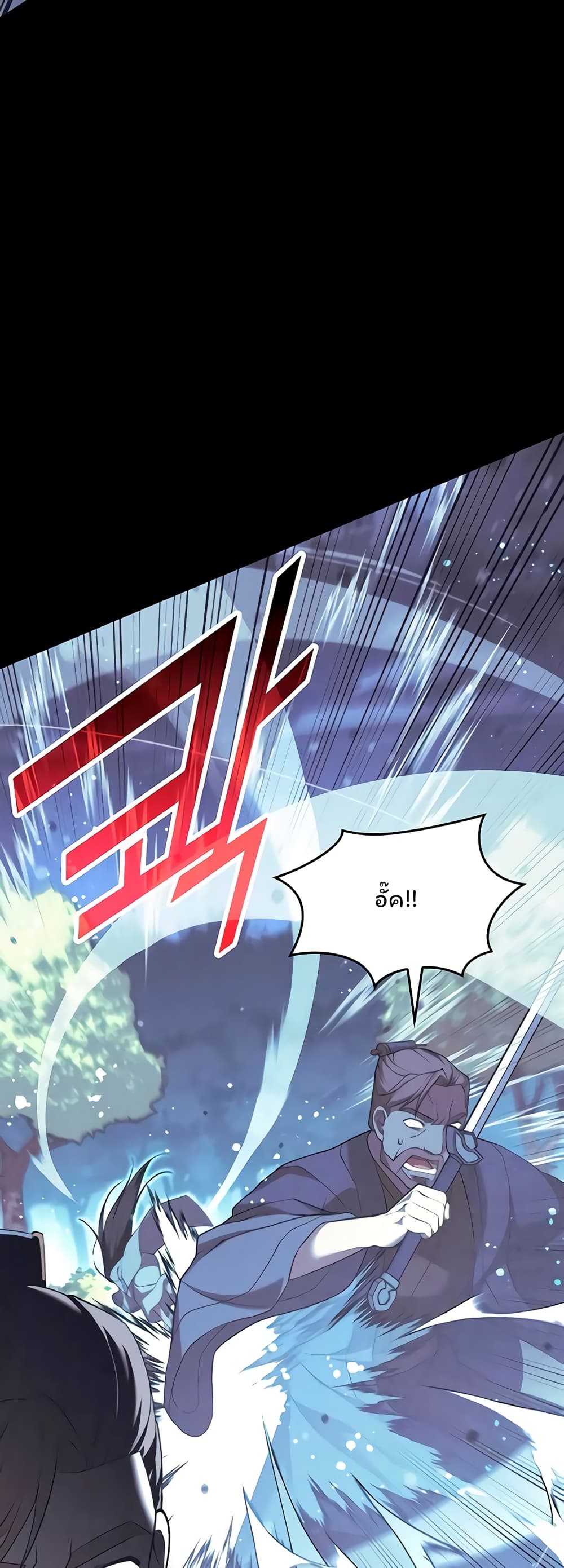 Tale of a Scribe Who Retires to the Countryside ตอนที่ 95 (32)