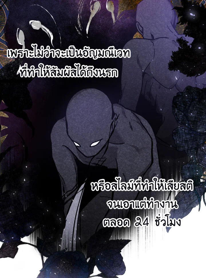 Please Don’t Come to the Villainess’ Stationery Store! 28 135