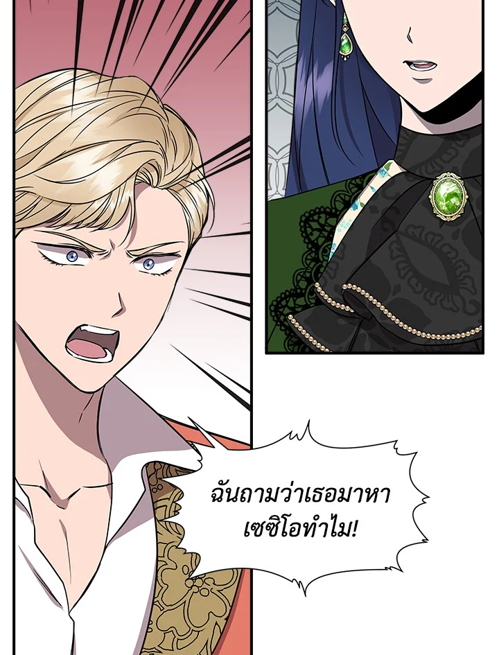 Cinderella Wasn’t Me 12 002
