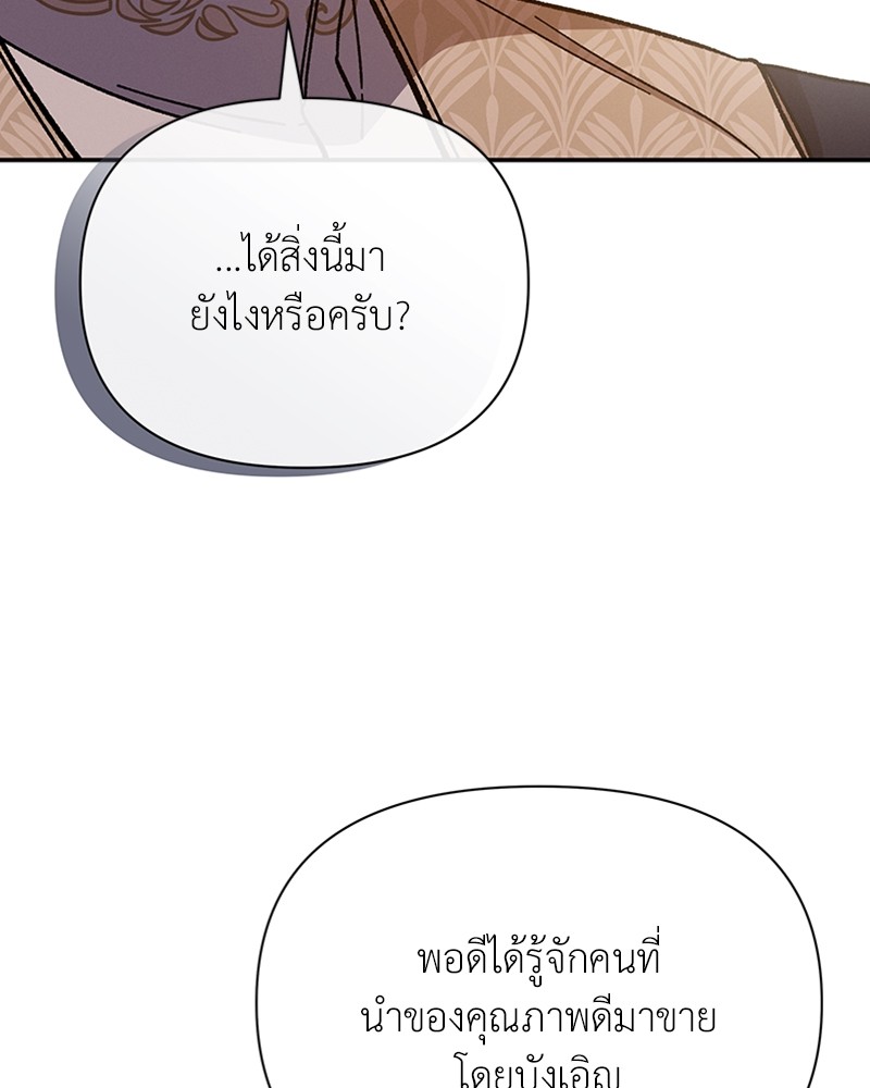 Dear Nemesis 22 (123)