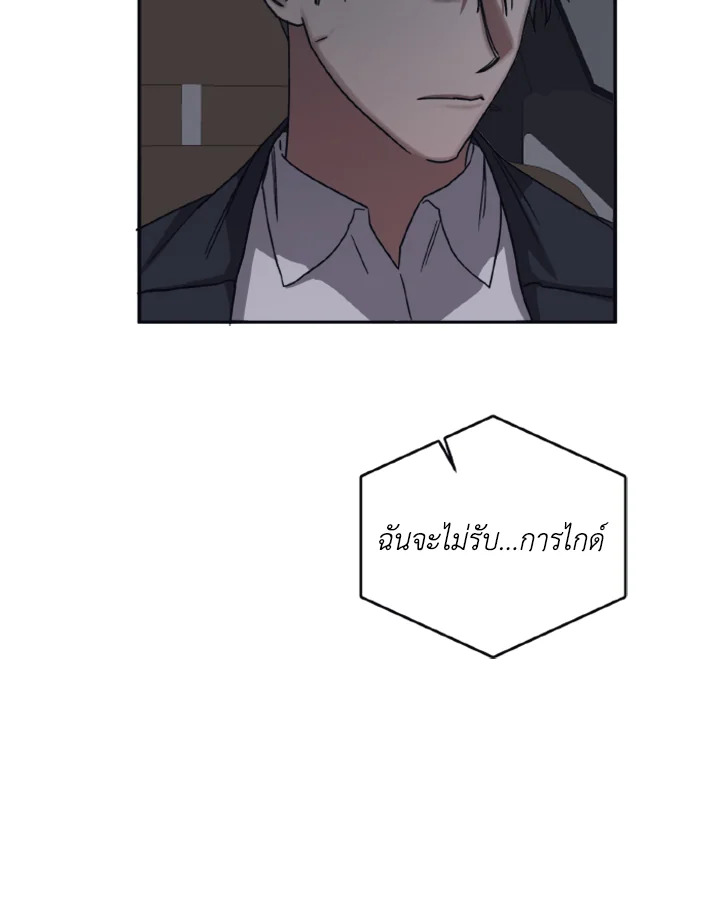 Guilty Affection 23 31