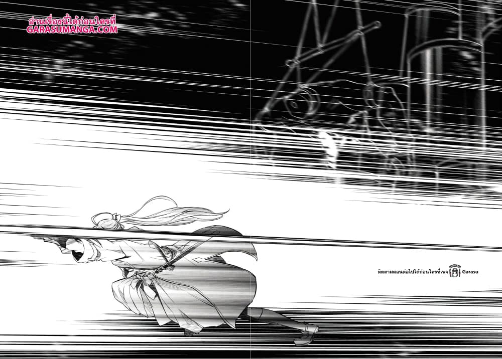Nanatsu no Maken ga Shihai suru เธ•เธญเธเธ—เธตเน 13.2 (12)