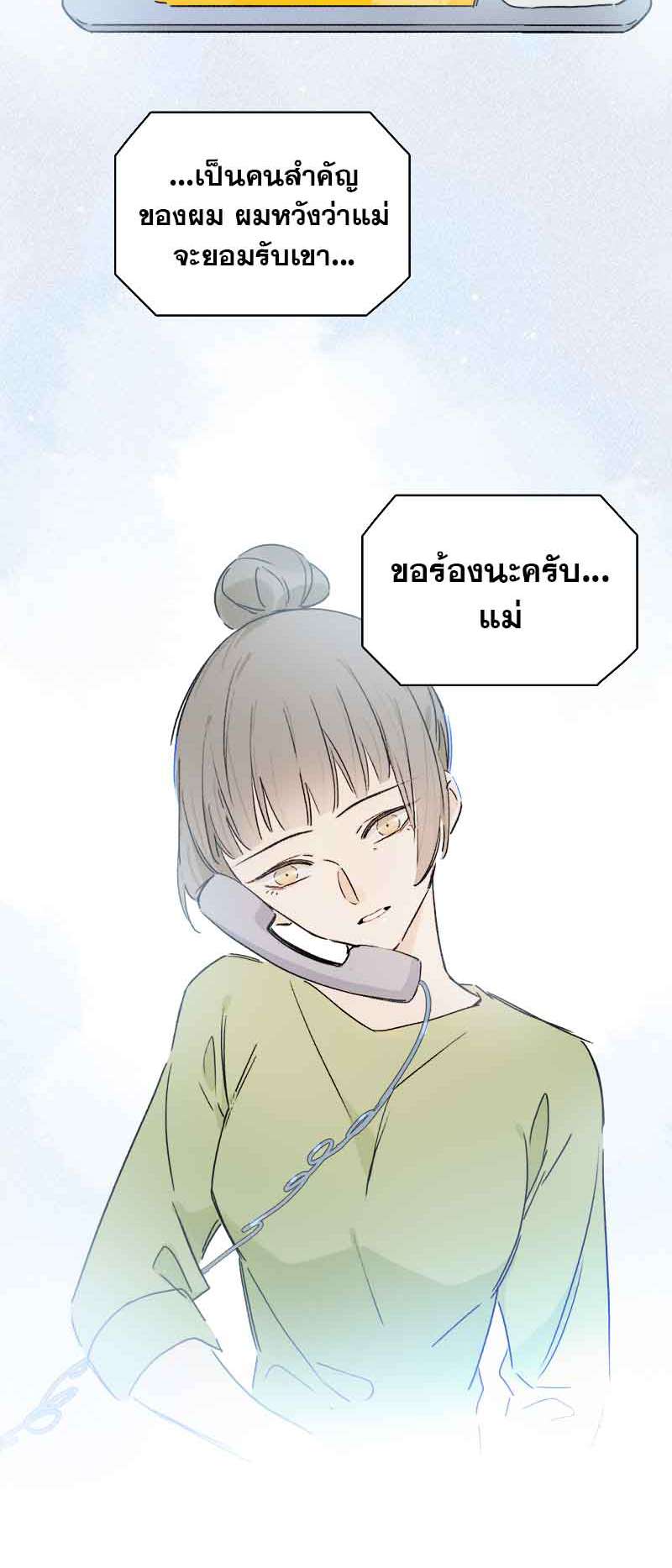 กฎรักแห่งออกัส83 25