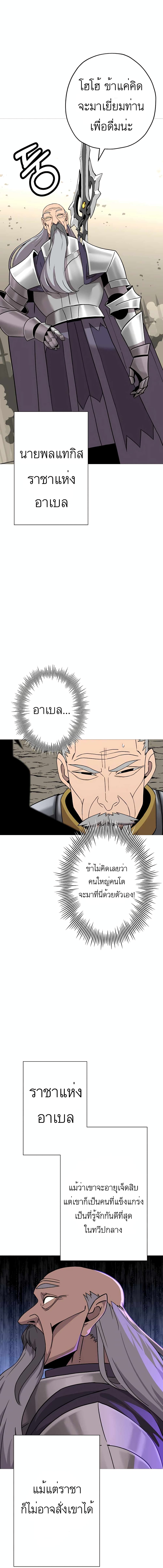 The Story of a Low Rank Soldier Becoming a Monarch 88 (7)