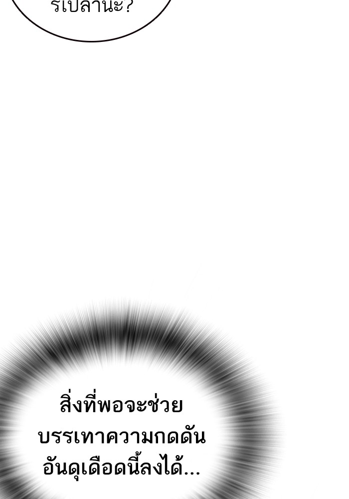 study group à¸•à¸­à¸™à¸—à¸µà¹ˆ 204 (71)