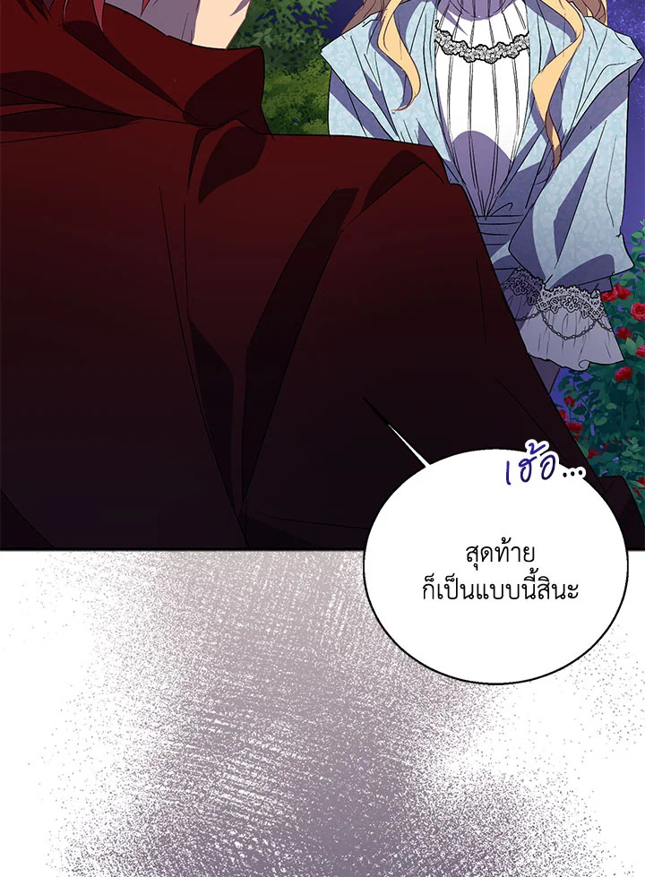 The Beloved Fake Saint 26 077