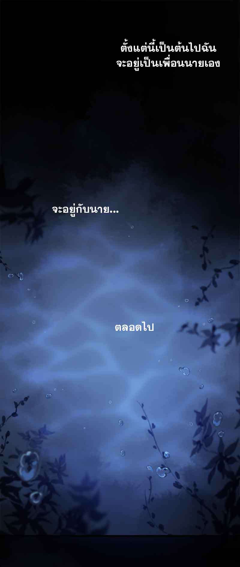กฎรักแห่งออกัส78 18