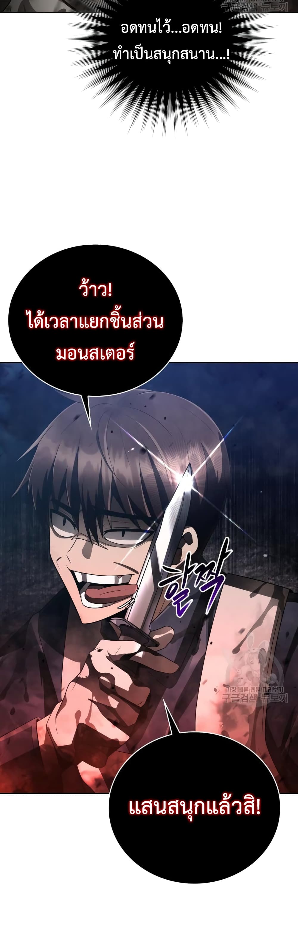 Clever Cleaning Life Of The Returned Genius Hunter เธ•เธญเธเธ—เธตเน 23 (6)