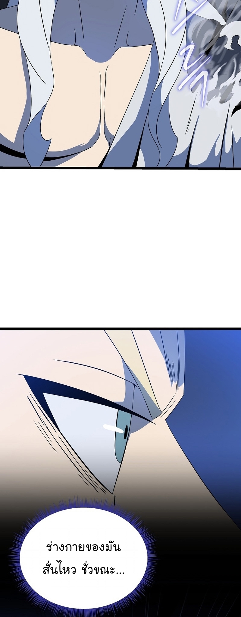 Kill the Hero Manga Wei Manhwa 147 (18)