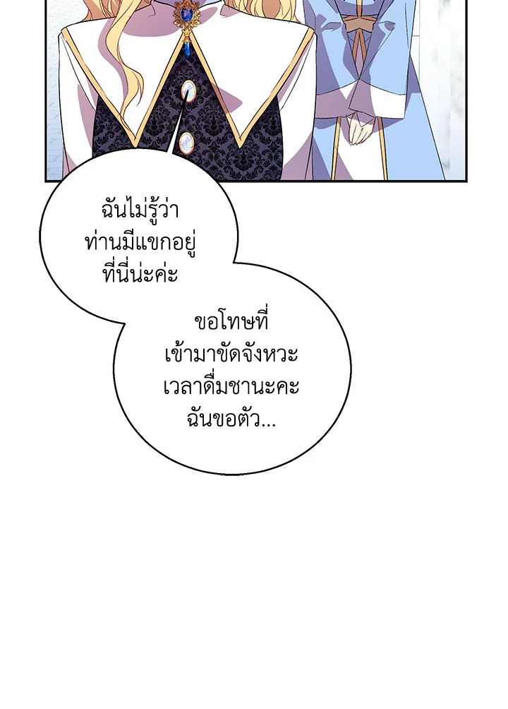 The Beloved Fake Saint 15 30