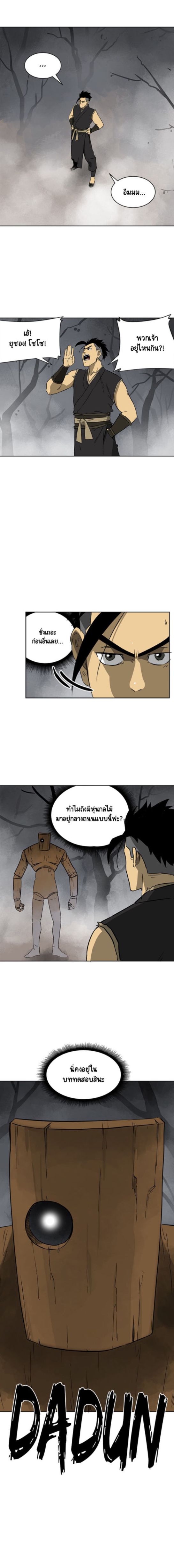 Infinite Level up in Murim 50 11