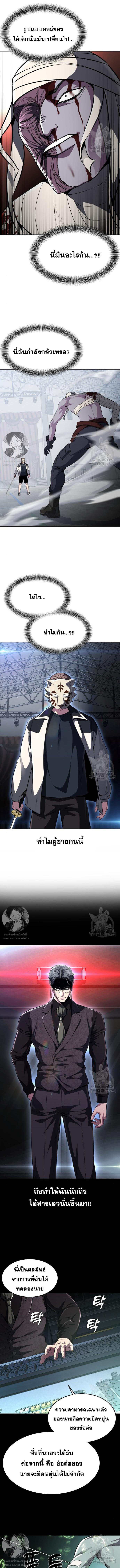 The Boy of Death 180 10