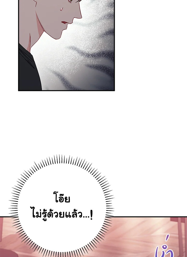 The Ideal Relationship 43 41