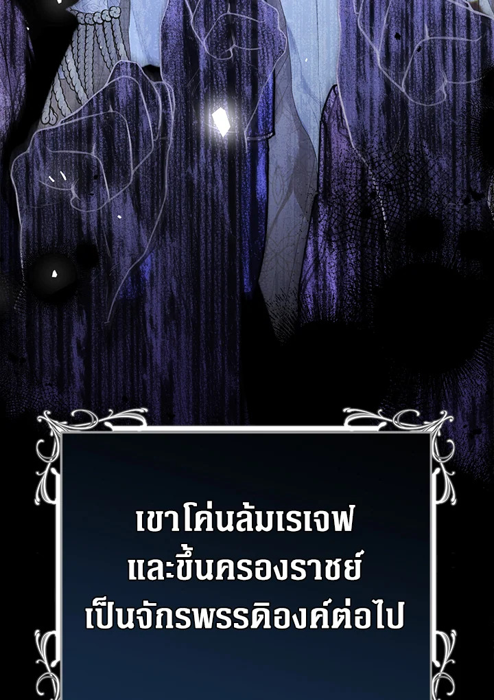 The Villainess Is a Marionette 41 060