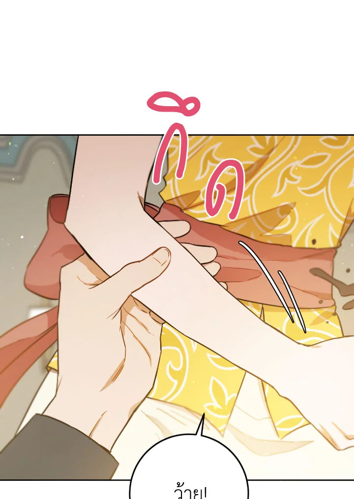 The Princess' Double Life 41 90