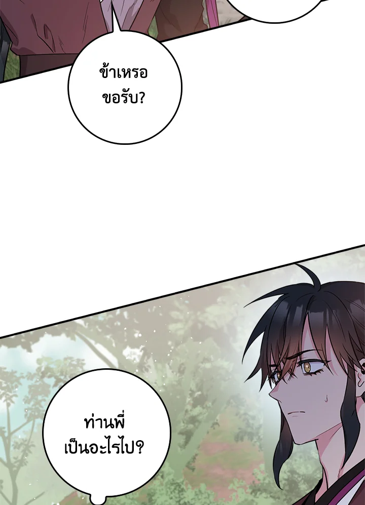 I’m a Martial Art Villainess, but I’m the Strongest! 80 098