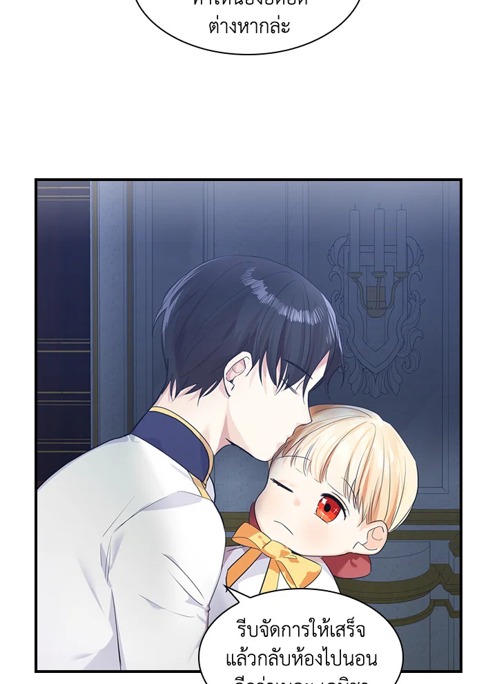 The Beloved Little Princess 4 59