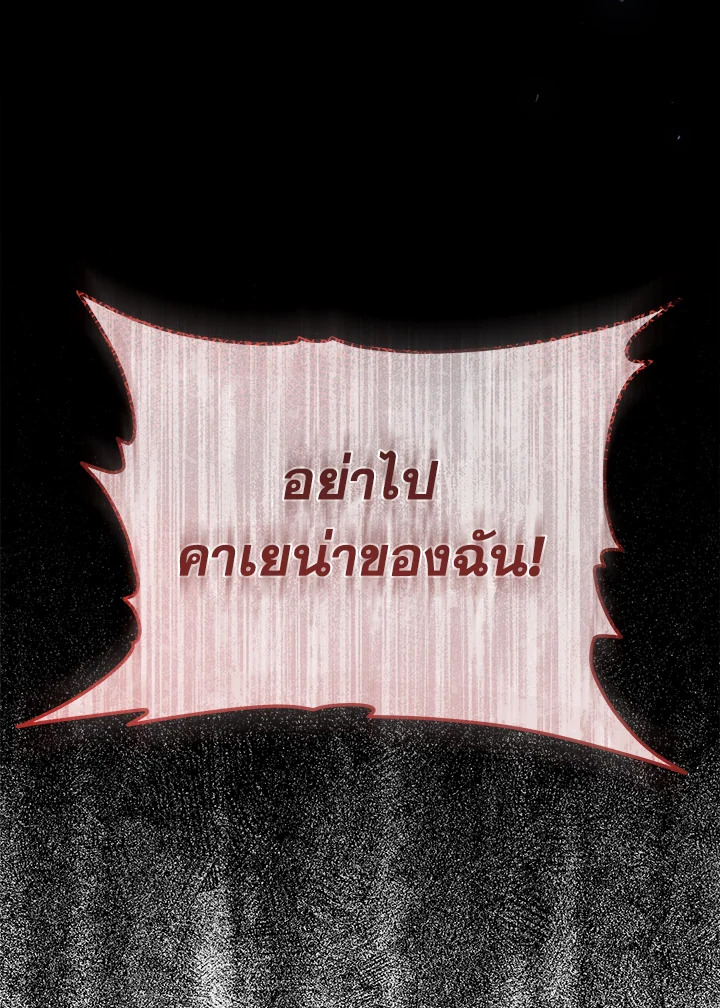 The Villainess Is a Marionette 57 064
