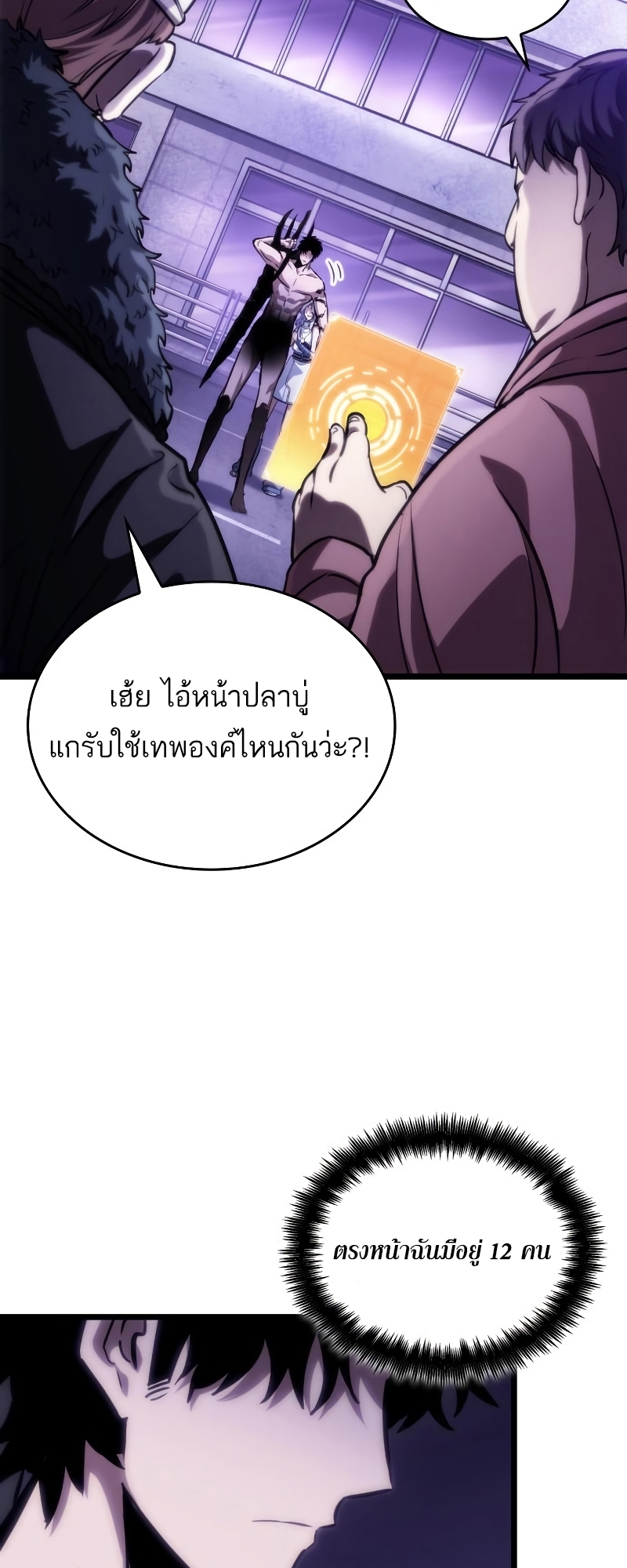 The World After The End 98 028