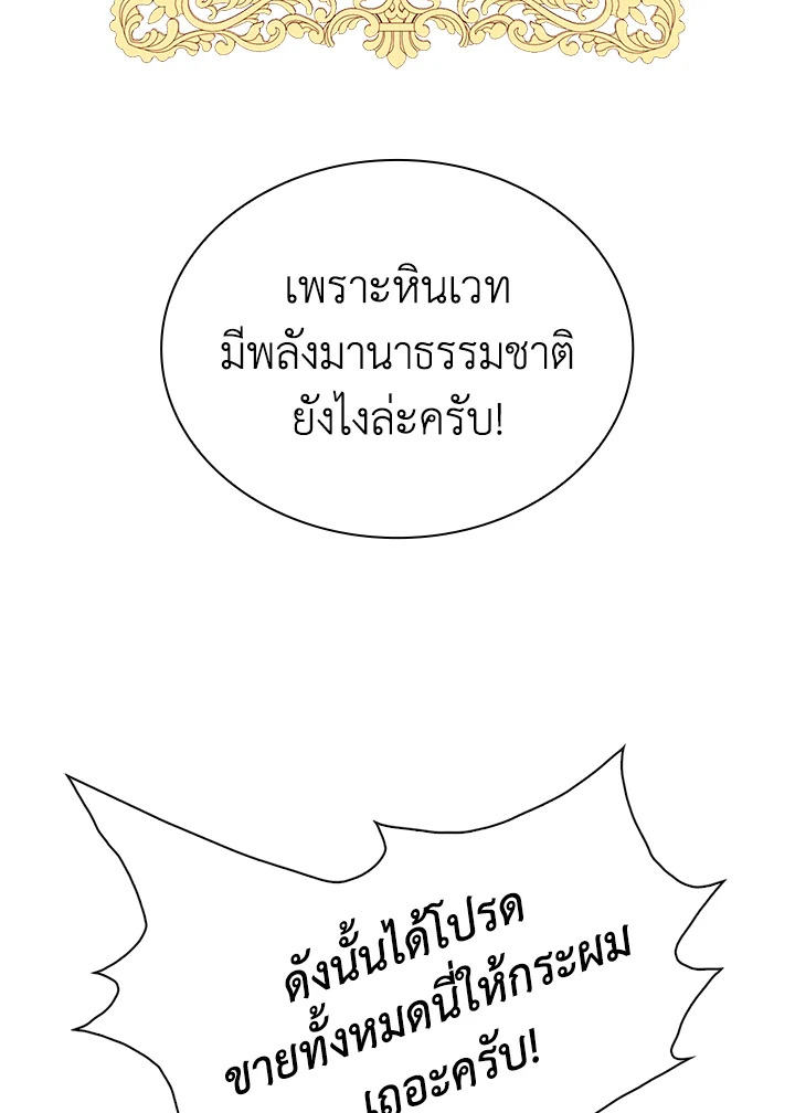 I Woke Up as the Ugly Duckling 19 050