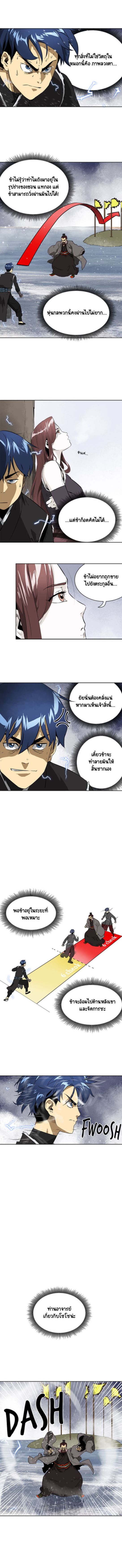 ตอนที่ 52 8