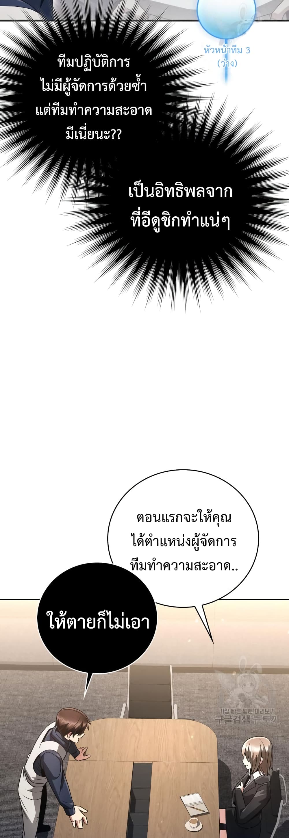 Clever Cleaning Life Of The Returned Genius Hunter เธ•เธญเธเธ—เธตเน 26 (52)