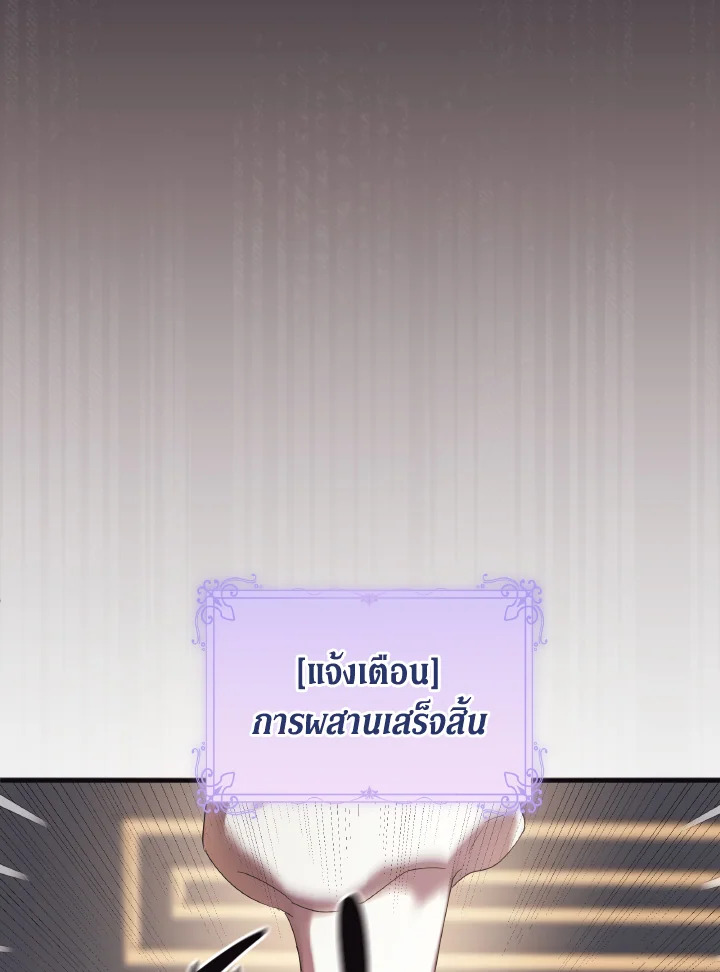 I Just Want My Happy Ending 1 45