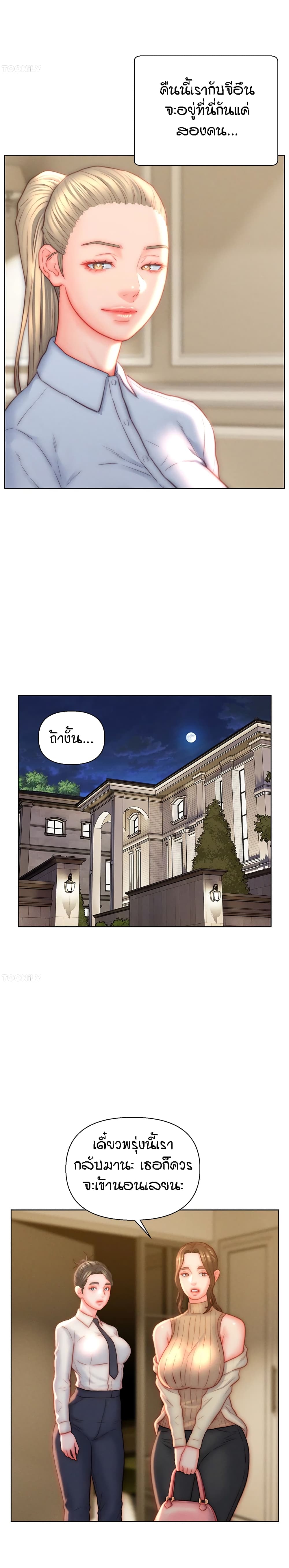 Live-In Son-in-Law 38 page 10