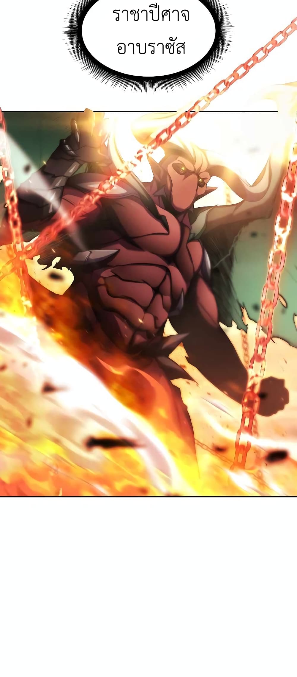 I Returned as an FFF Class Witch Doctor ตอนที่ 2 (38)