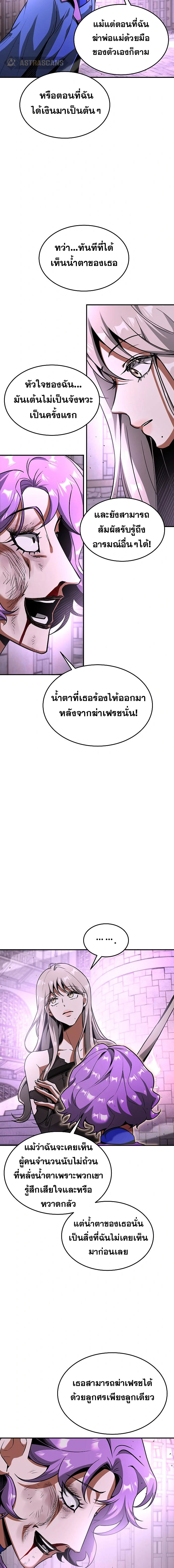 Emperor Hunt 15 (3)