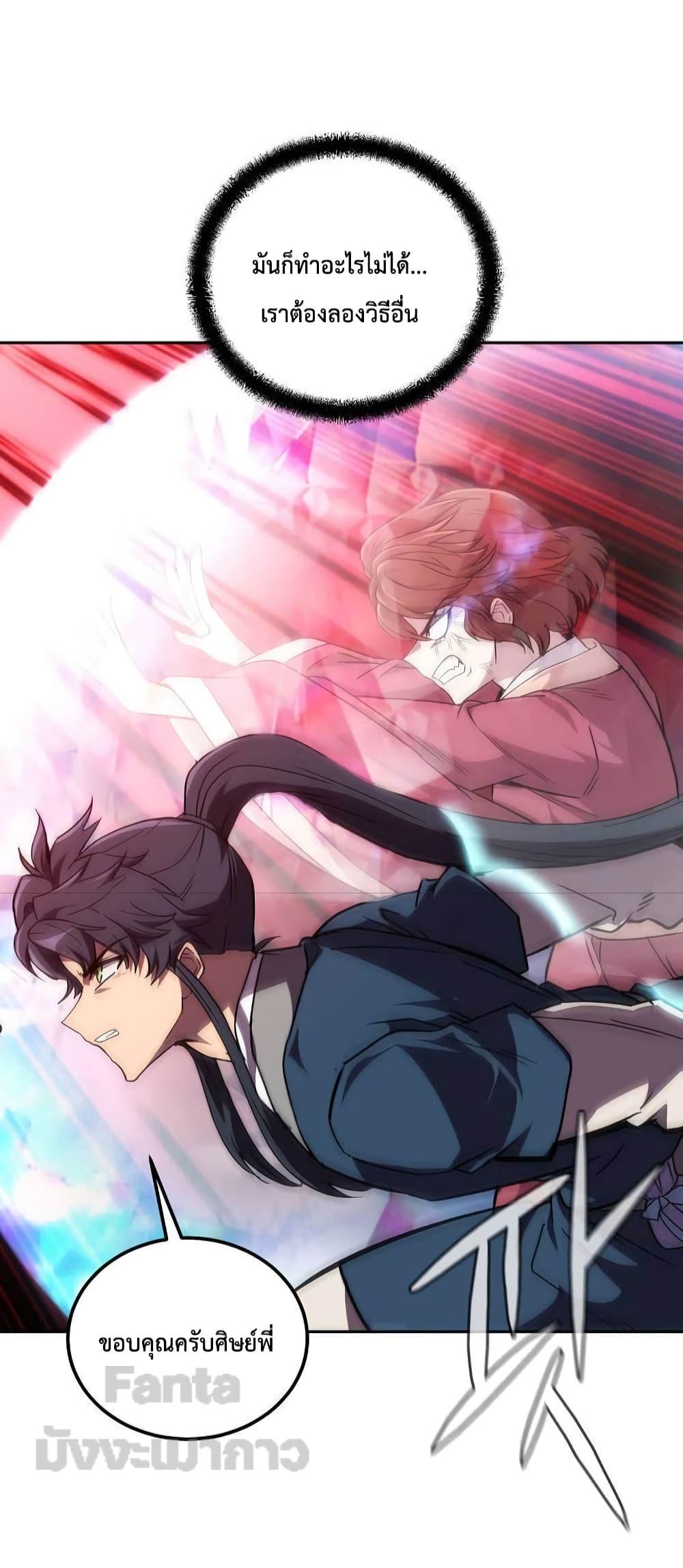 Millennium Spinning 54 21