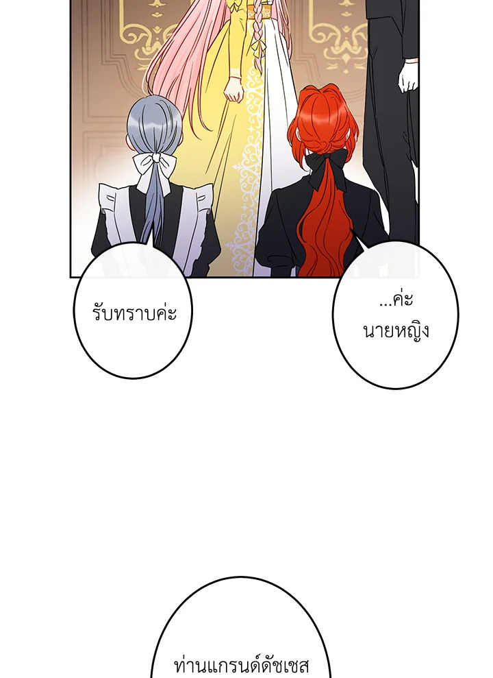 This Is an Obvious Fraudulent Marriage 49 24